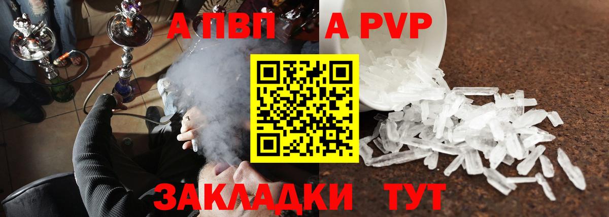 Alfa_PVP Соль Нижнеудинск