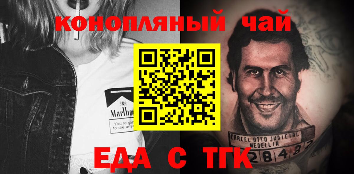Cannafood марихуана  Вход с VPN  Нижнеудинск 