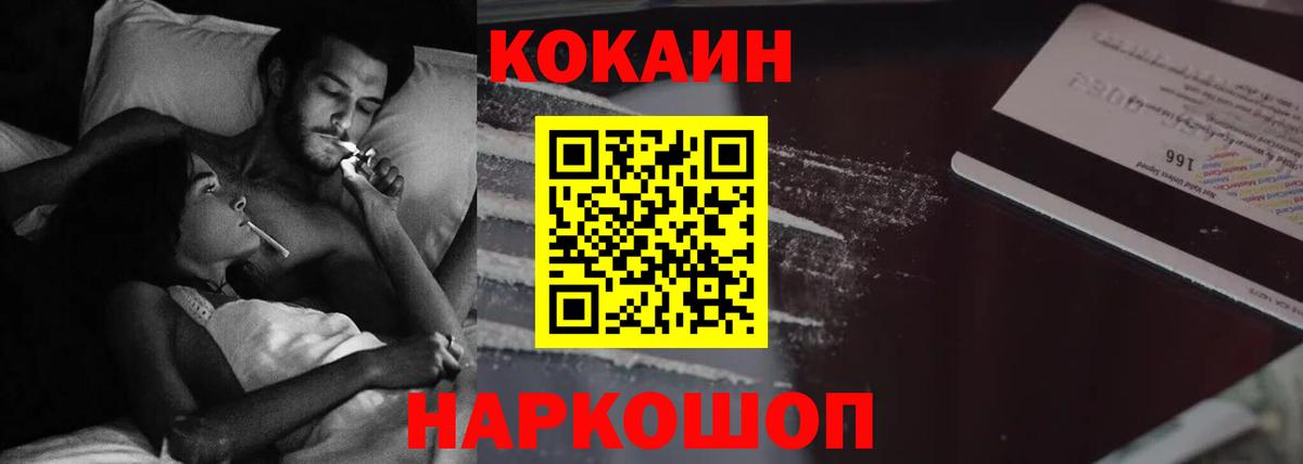 Нижнеудинск  Конопля  Вход с VPN  Меф   Кокаин 