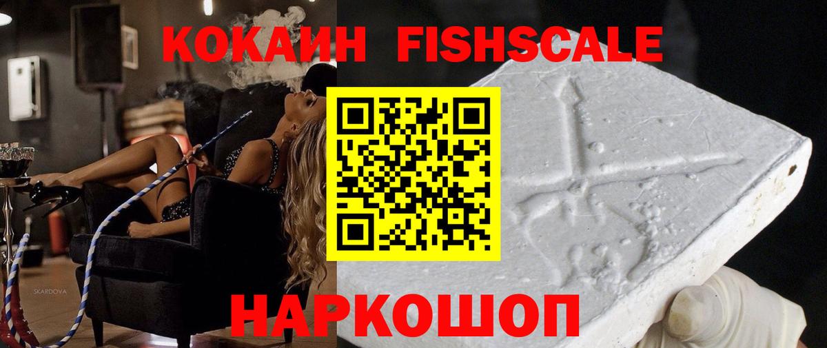 Кокаин Эквадор Нижнеудинск