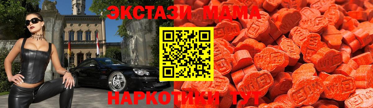 Ecstasy ешки  Ecstasy  Нижнеудинск  mega как зайти  это как зайти  Ecstasy TESLA  Вход с VPN 