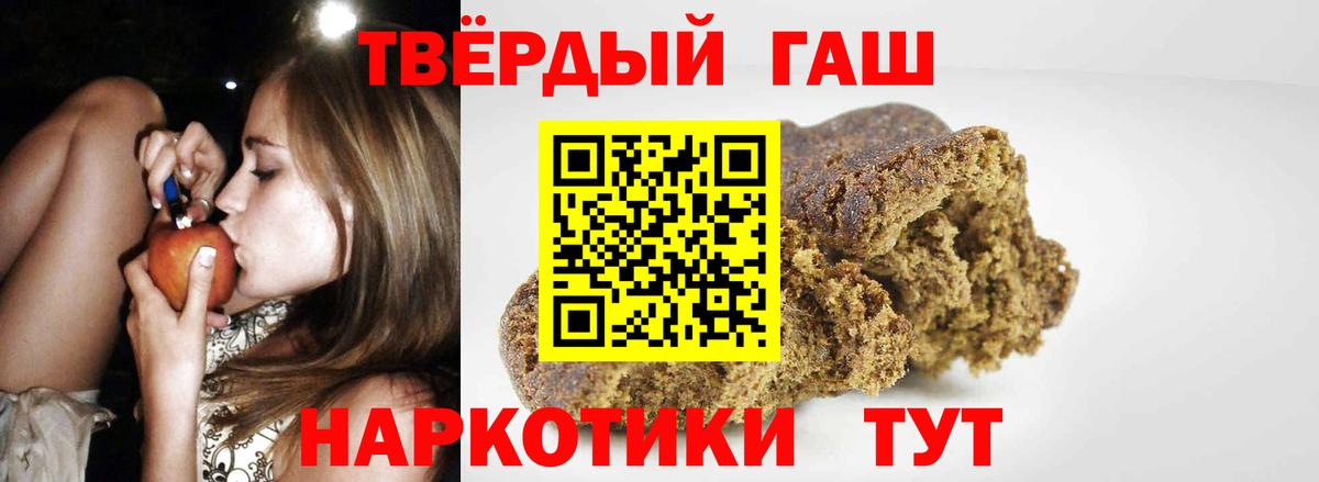 ГАШИШ убойный  ГАШИШ  Нижнеудинск  Вход с VPN  ГАШ гарик 