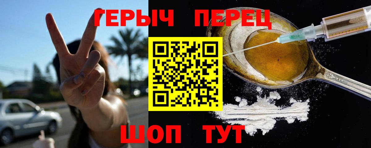 Нижнеудинск  ГЕРОИН хмурый  ГЕРОИН  Вход с VPN 