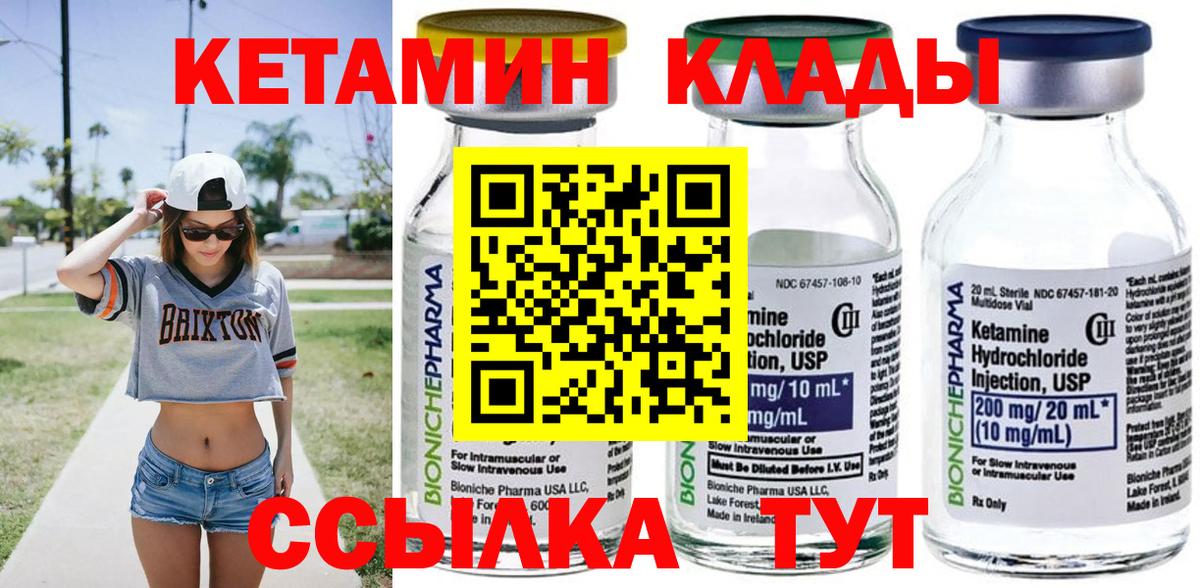 Нижнеудинск  Кетамин VHQ  Вход с VPN  Кетамин ketamine 