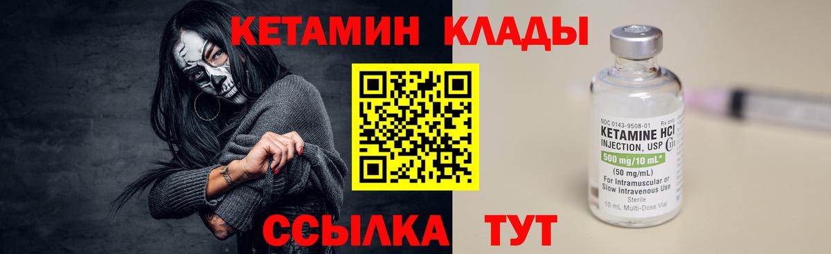 КЕТАМИН VHQ Нижнеудинск