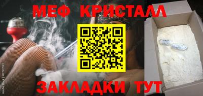 метамфетамин Бузулук
