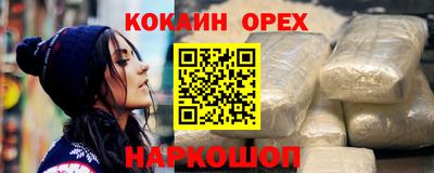 кокаин VHQ Бугуруслан