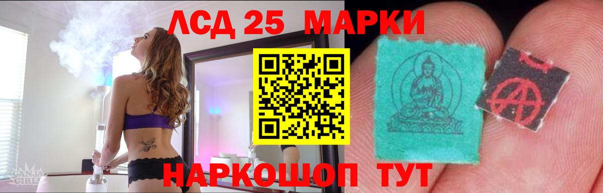 LSD-25 экстази кислота  Вход с VPN  Лсд 25 экстази  Нижнеудинск  ЛСД экстази кислота 
