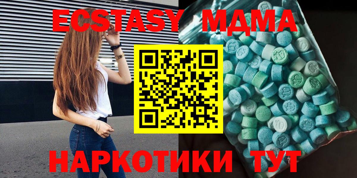 MDMA crystal  Вход с VPN  MDMA  Нижнеудинск 