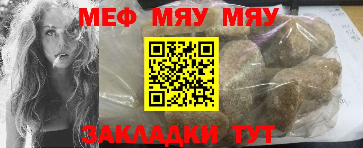 даркнет сайт  МЕФ 4 MMC  Вход с VPN  Нижнеудинск  Мефедрон VHQ  МЯУ-МЯУ 