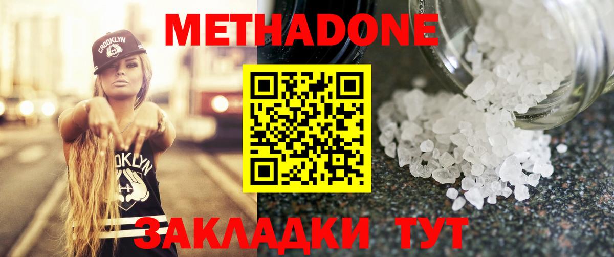 Метадон кристалл  Вход с VPN  Нижнеудинск 