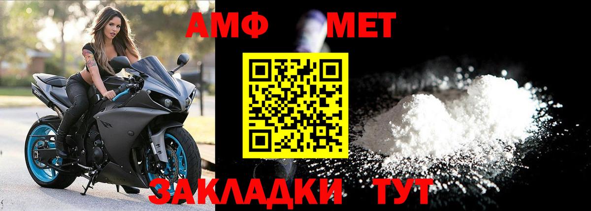 МЕТАМФЕТАМИН Methamphetamine Нижнеудинск