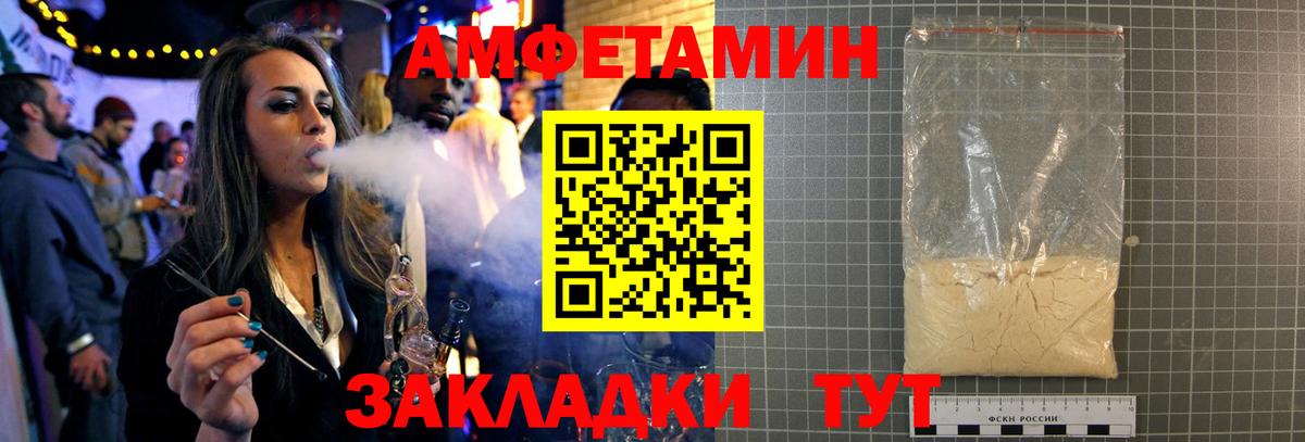 Нижнеудинск  Метамфетамин пудра  Вход с VPN 
