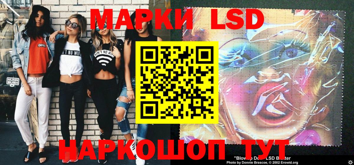 Наркотические марки 1500мкг Нижнеудинск