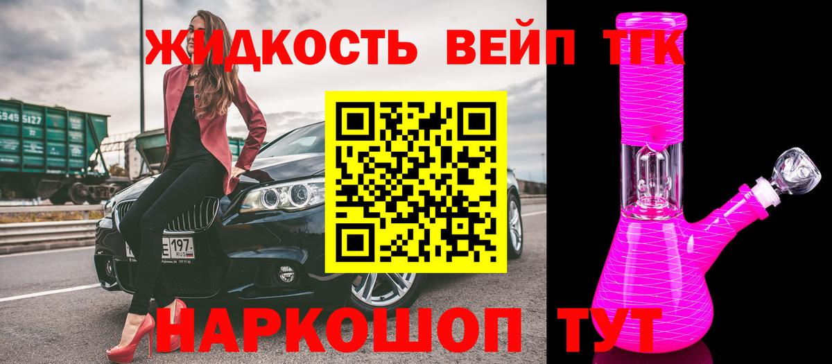 Дистиллят ТГК жижа  Вход с VPN  Дистиллят ТГК гашишное масло  Нижнеудинск 